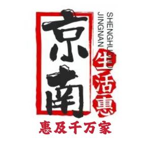 京南生活惠
