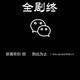 陌念635头像