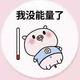 启螺531164668头像