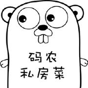 码农私房菜的个人资料头像