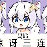 三千头像