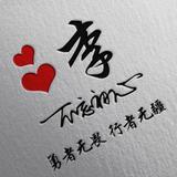 欧派初心头像