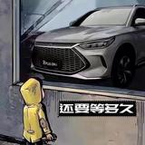 等车230天头像