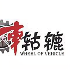 車毂辘头像