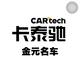 青岛金元博士二手车销售有限公司头像