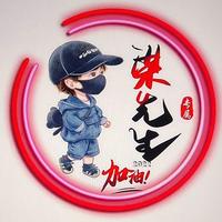 梁先生2901头像