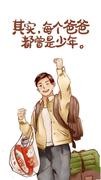少年的我的个人资料头像