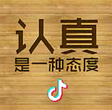 平凡人头像