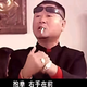 辽北地区第一狠人彪子头像