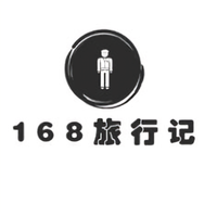 168旅行记头像