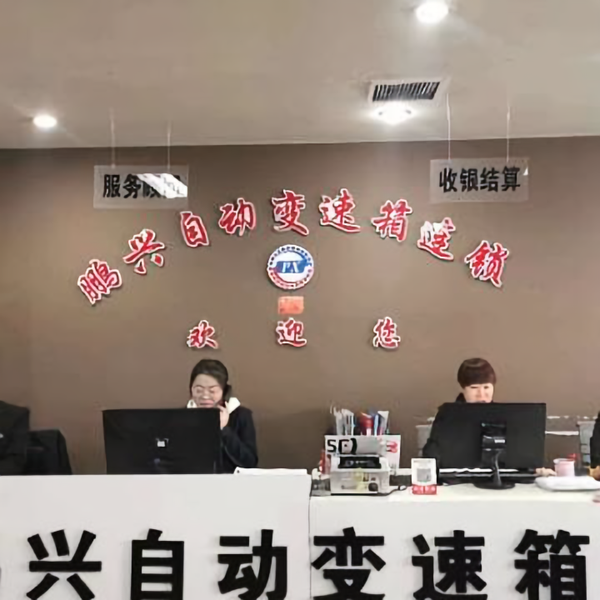 鹏兴名车路虎专卖头像