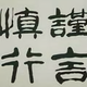 天津老戴 · 威朗车主·车龄2年头像