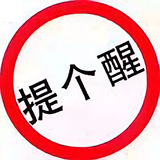 嗨丶你个犇兜头像