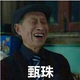 池不胖7头像