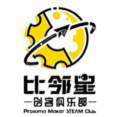 比邻星青少年创客头像