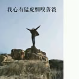 程大帅头像