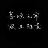 你提的问题头像