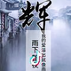 辉~头像