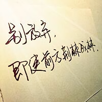 汉糖DM头像