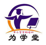 a为学教育a中小学培训小初高入学头像