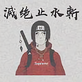 阿的葵头像