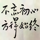 需要你的赞美头像