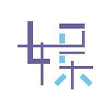 娱乐氦文头像