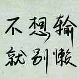木子哥头像