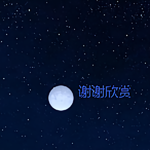 星空独行头像