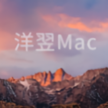 洋翌Mac头像