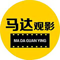 马达观影头像