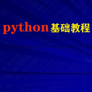 自学Python学堂头像