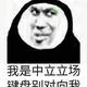猫王凯文头像
