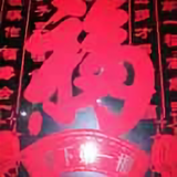 北斗星8172头像