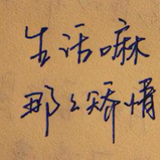 丿霸气丶丶皇族在此头像