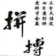 与狼共舞243654456头像