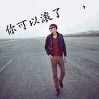 别让自己难堪520头像