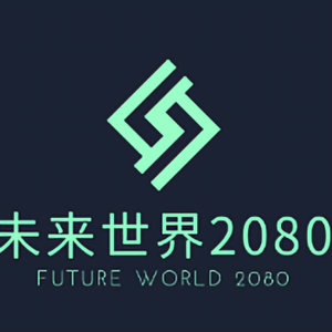 未来世界2080头像