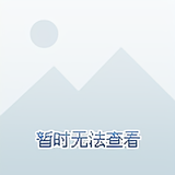 笑看世间百态头像