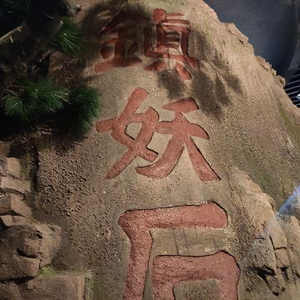 爱生活的民工小胖头像