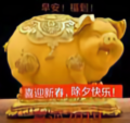 爱拼才会赢44631424头像