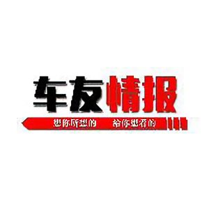 车友情报头像