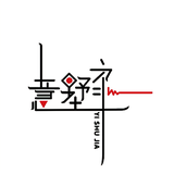 意墅家原味视频头像