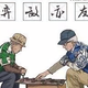 墨子非攻头像