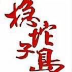 雙木头像