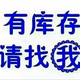 A库存回收吴头像