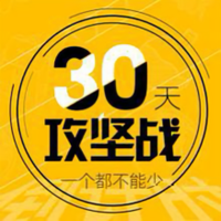 30天挑战头像