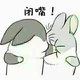 鑫夜临头像
