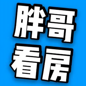 临沂胖哥看房头像