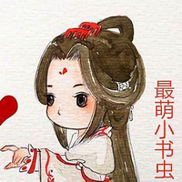 最萌小书虫头像